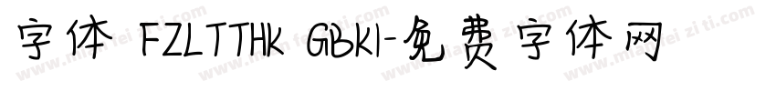 字体 FZLTTHK GBK1字体转换